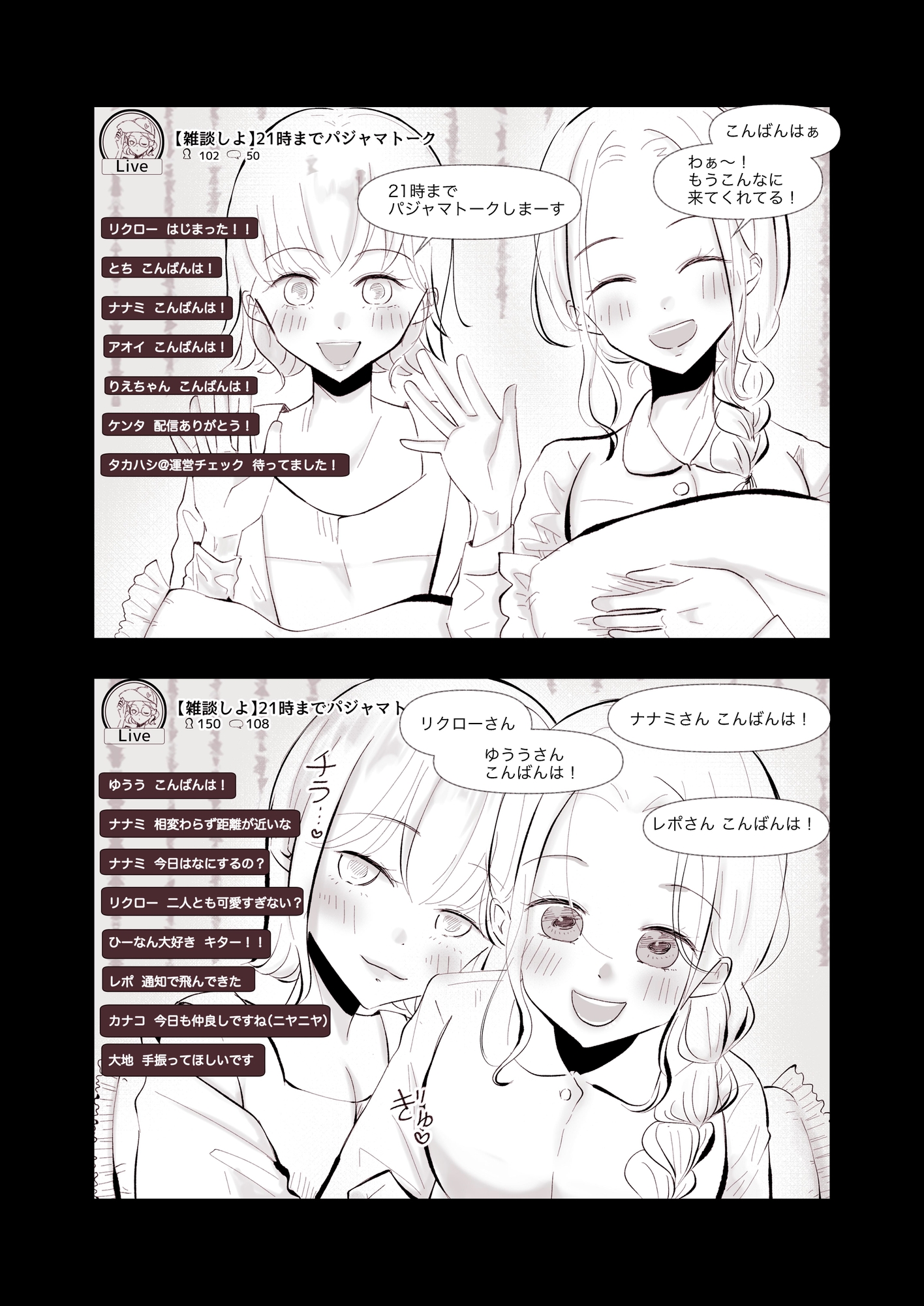 しーくれっと×すとりーむ 画像2
