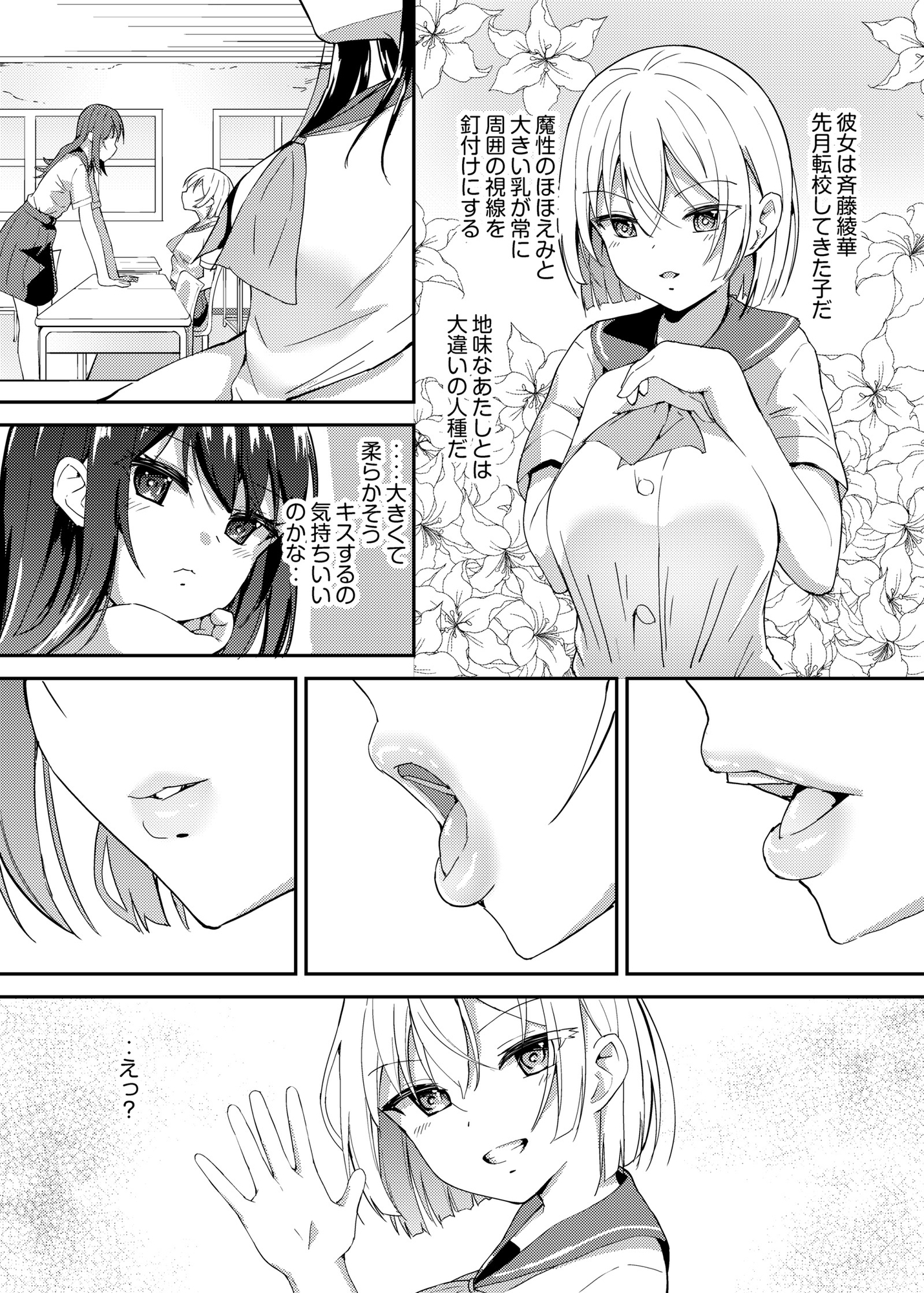 朝露 画像1