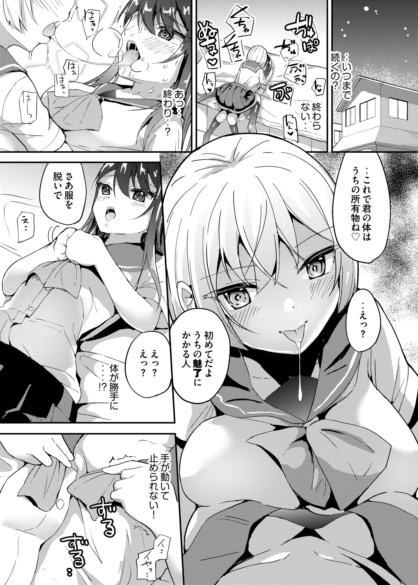 朝露 画像2