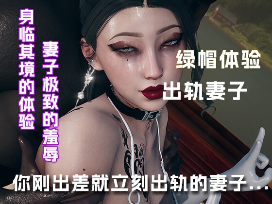 刚出差就立刻找男人的骚妻.... 刚出差就立刻找男人的骚妻....
