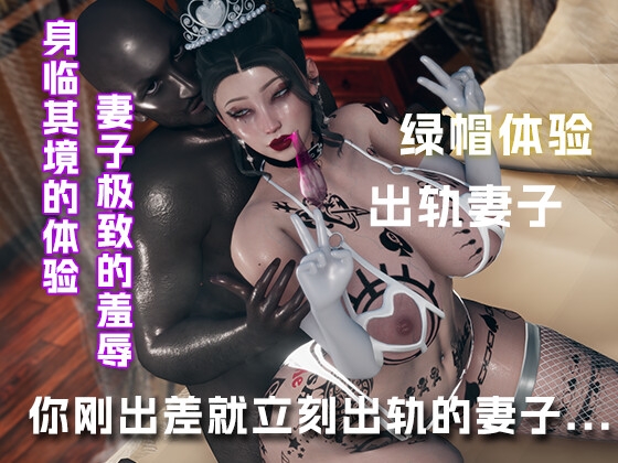 刚出差就立刻找男人的骚妻.... 刚出差就立刻找男人的骚妻....