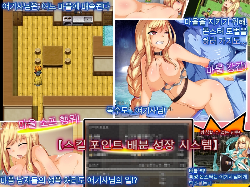 스테이 나이트 크라이시스~신미 여기사 레오나가 시골 마을 체재 중에 음란해져버리는 RPG~ 스테이 나이트 크라이시스~신미 여기사 레오나가 시골 마을 체재 중에 음란해져버리는 RPG~