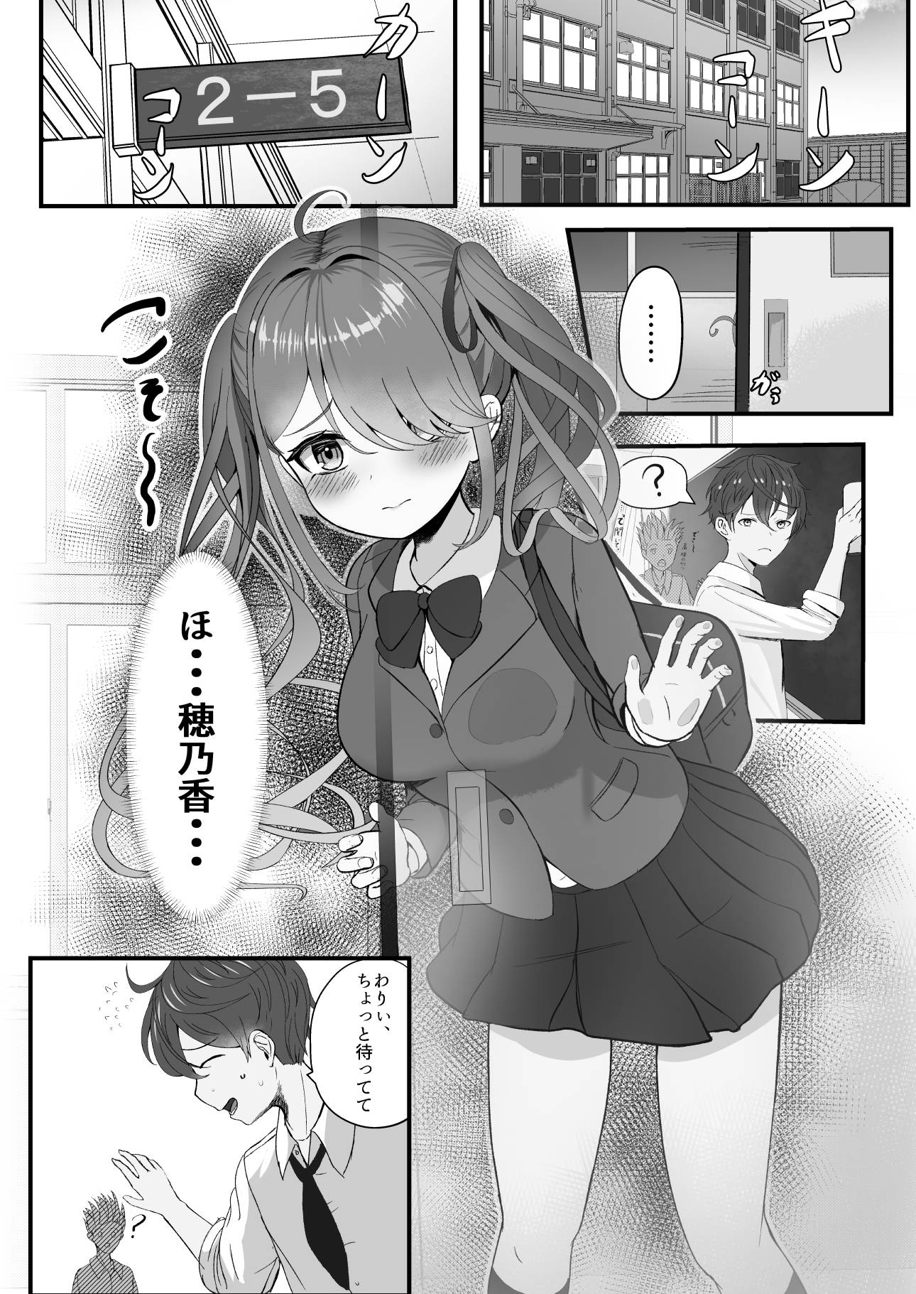 【二つの心と一つのからだ～succubus complex】 画像5