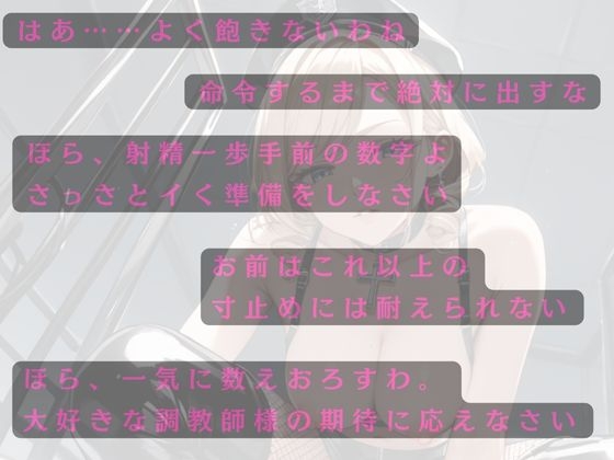 家畜53番は調教師さまのマゾ犬になる~53番の家畜化調教シリーズ~ 画像2