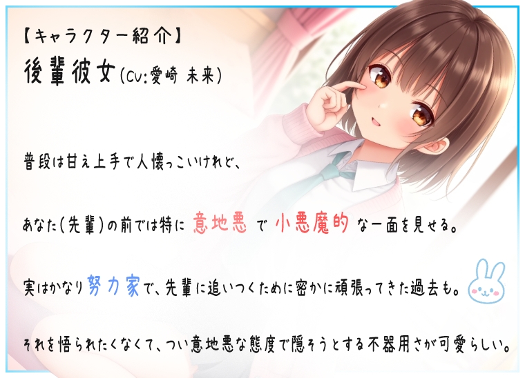 純愛試験~私の好きなところ10個言えるまでイっちゃだめですよ?~ 画像1