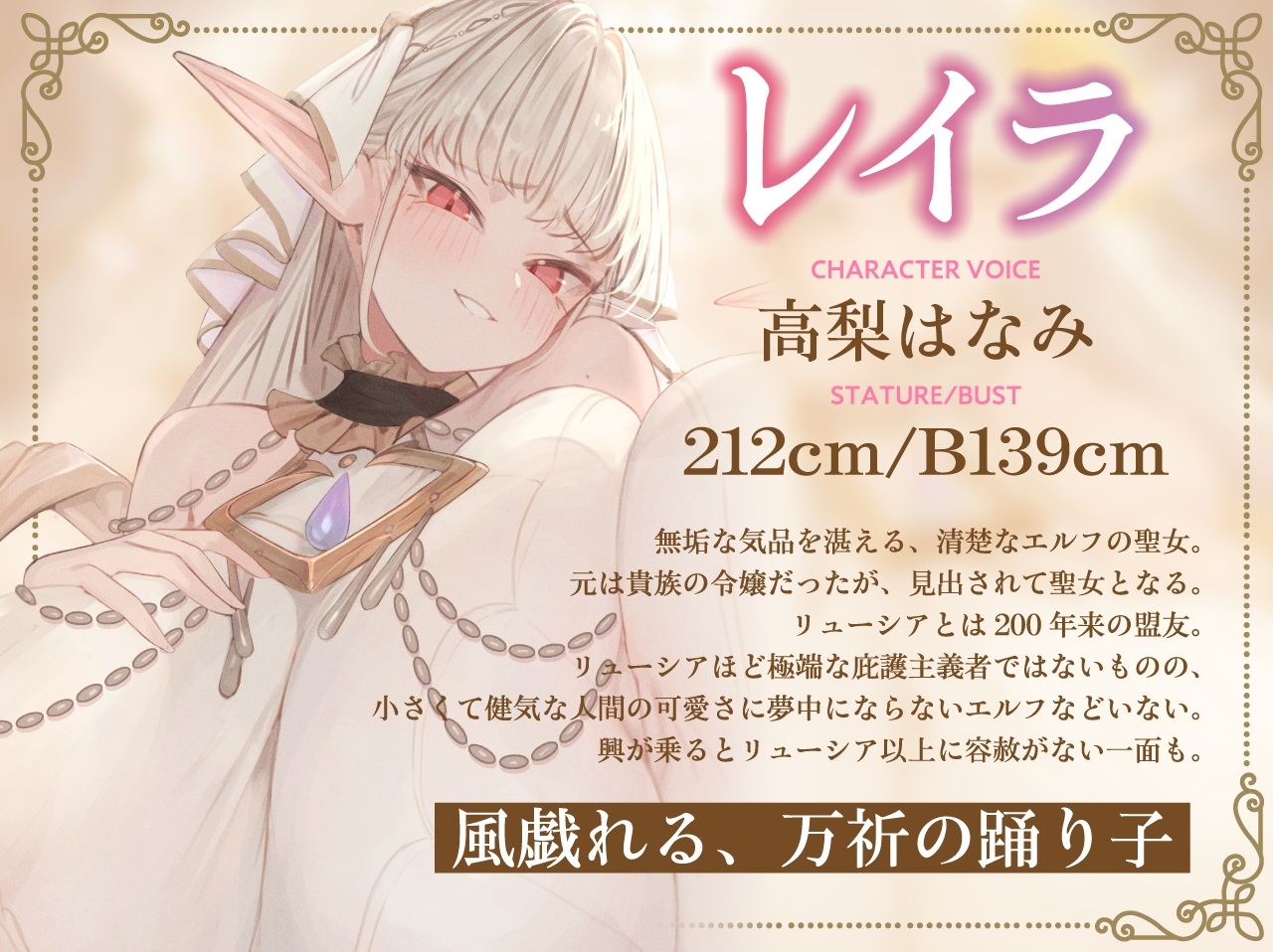 【全肯定×愛玩奉仕】上位種爆乳エルフ聖女様の甘マゾ射精セラピー 画像4