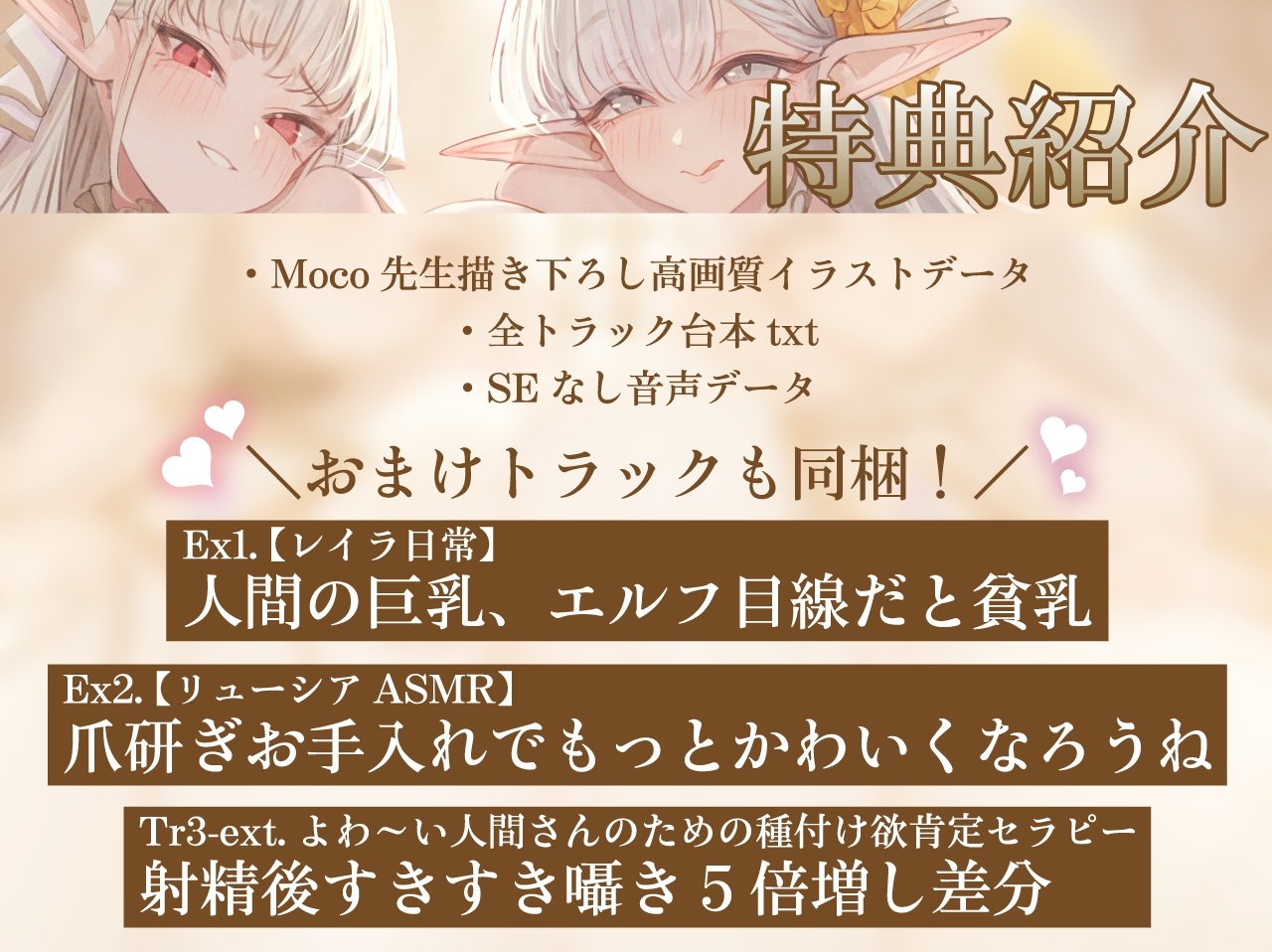 【全肯定×愛玩奉仕】上位種爆乳エルフ聖女様の甘マゾ射精セラピー 画像5