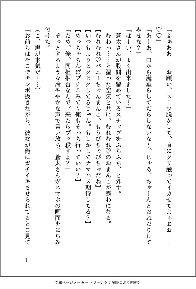 エロ配信者ですがガチ恋リスナーの隣人に凸されて生ハメ配信でマーキングされてしまいました