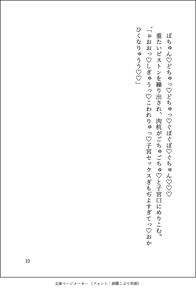 エロ配信者ですがガチ恋リスナーの隣人に凸されて生ハメ配信でマーキングされてしまいました