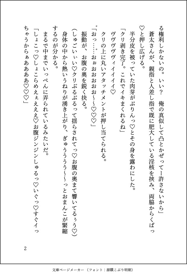 エロ配信者ですがガチ恋リスナーの隣人に凸されて生ハメ配信でマーキングされてしまいました