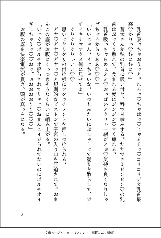 エロ配信者ですがガチ恋リスナーの隣人に凸されて生ハメ配信でマーキングされてしまいました