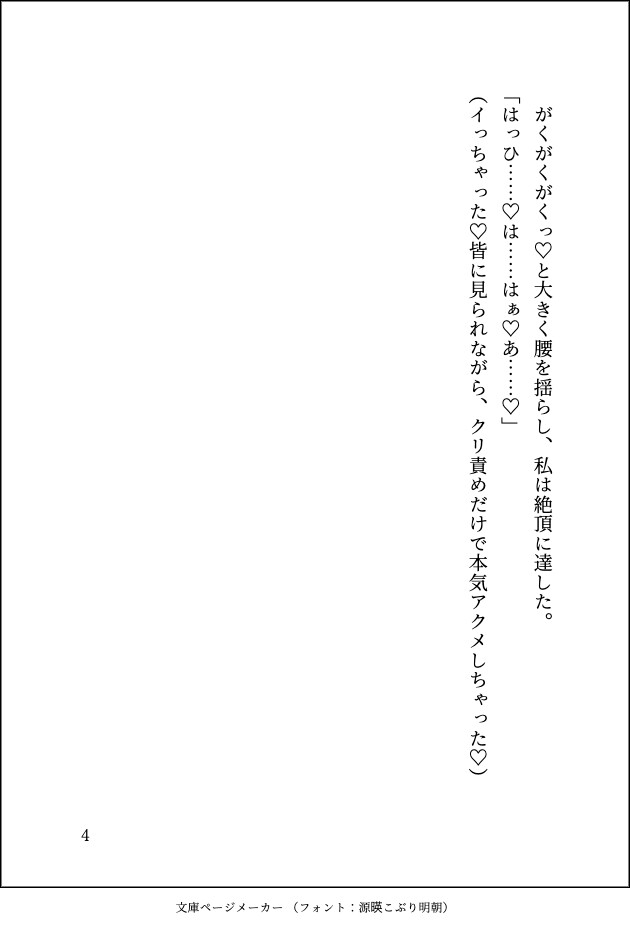 エロ配信者ですがガチ恋リスナーの隣人に凸されて生ハメ配信でマーキングされてしまいました
