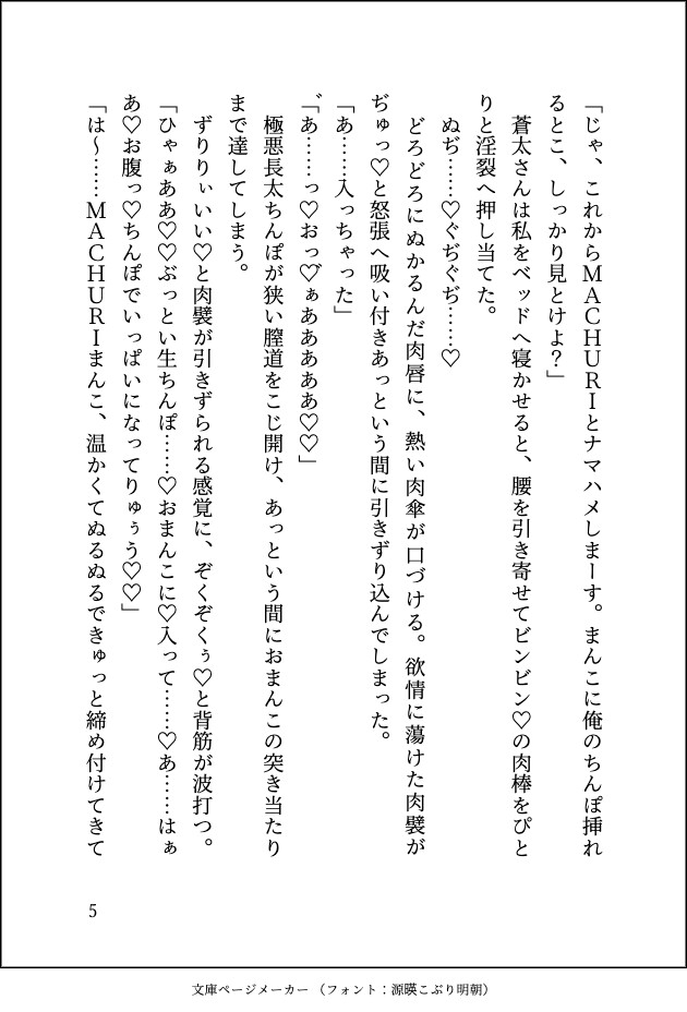 エロ配信者ですがガチ恋リスナーの隣人に凸されて生ハメ配信でマーキングされてしまいました