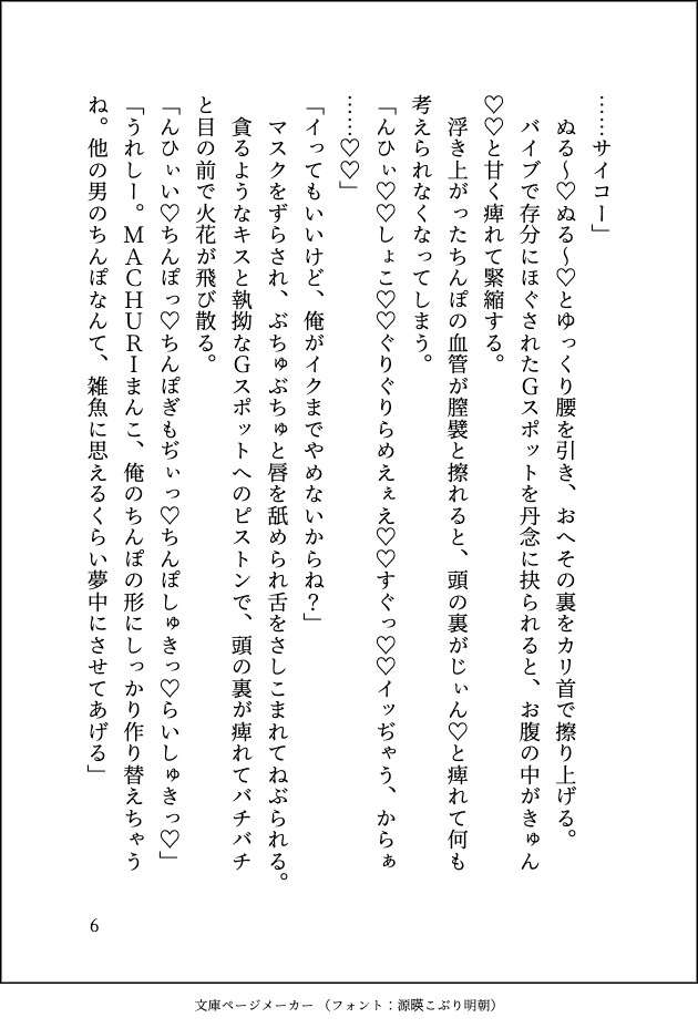 エロ配信者ですがガチ恋リスナーの隣人に凸されて生ハメ配信でマーキングされてしまいました