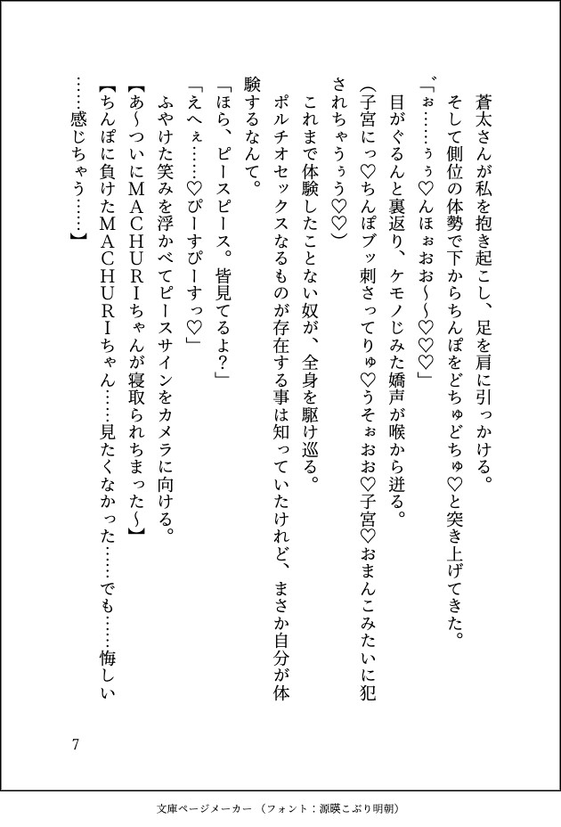 エロ配信者ですがガチ恋リスナーの隣人に凸されて生ハメ配信でマーキングされてしまいました