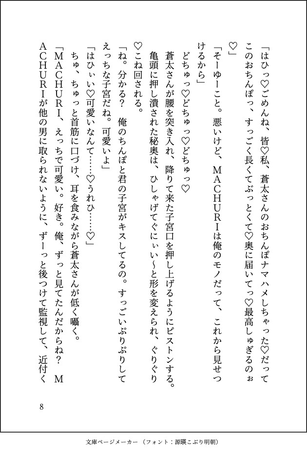 エロ配信者ですがガチ恋リスナーの隣人に凸されて生ハメ配信でマーキングされてしまいました