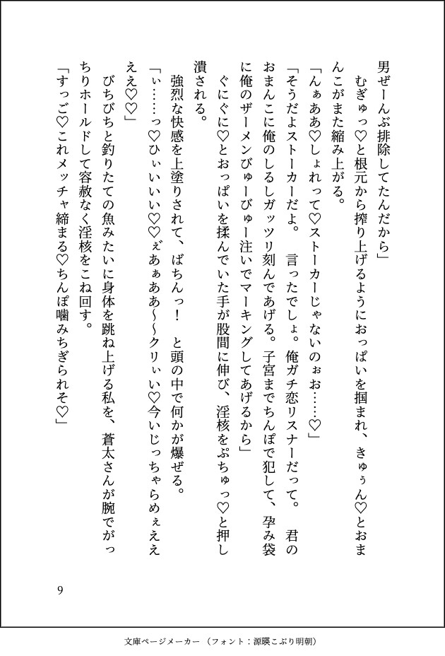 エロ配信者ですがガチ恋リスナーの隣人に凸されて生ハメ配信でマーキングされてしまいました