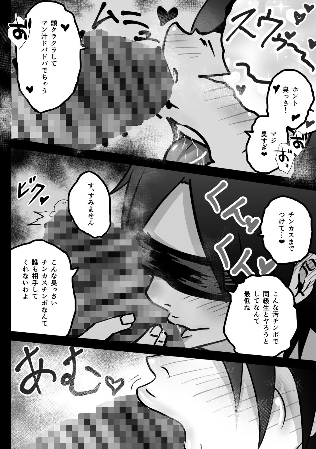 うちの学校の文化祭は性風俗 画像7