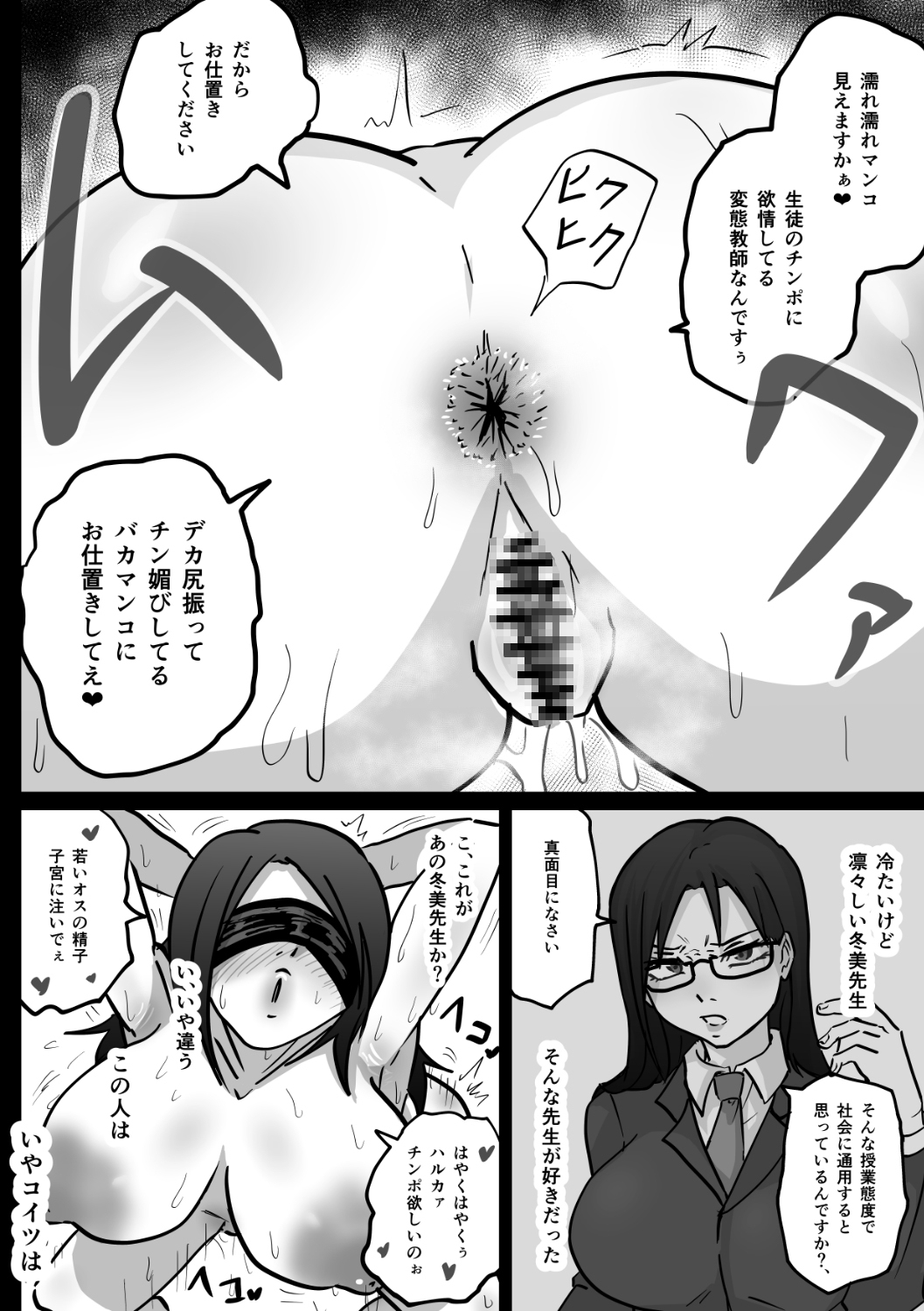 うちの学校の文化祭は性風俗 画像8