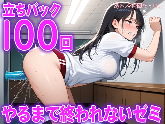 【立ちバック】元体操選手の20歳女子大生がディルド100回チャレンジ。腰が止まらない...ディルド大学立ちバック学部100回やるまで終われまてん学科 画像2