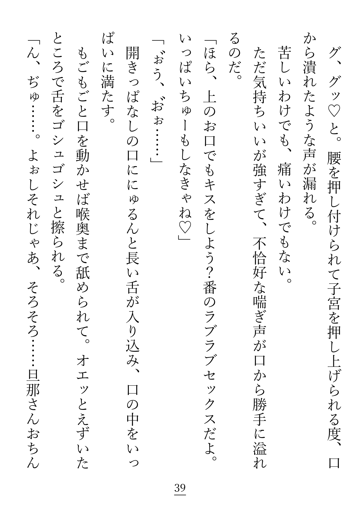 福引当選1等賞 景品はなになに…エッ!?予約300年待ちのインキュバス1日買い取り券!?