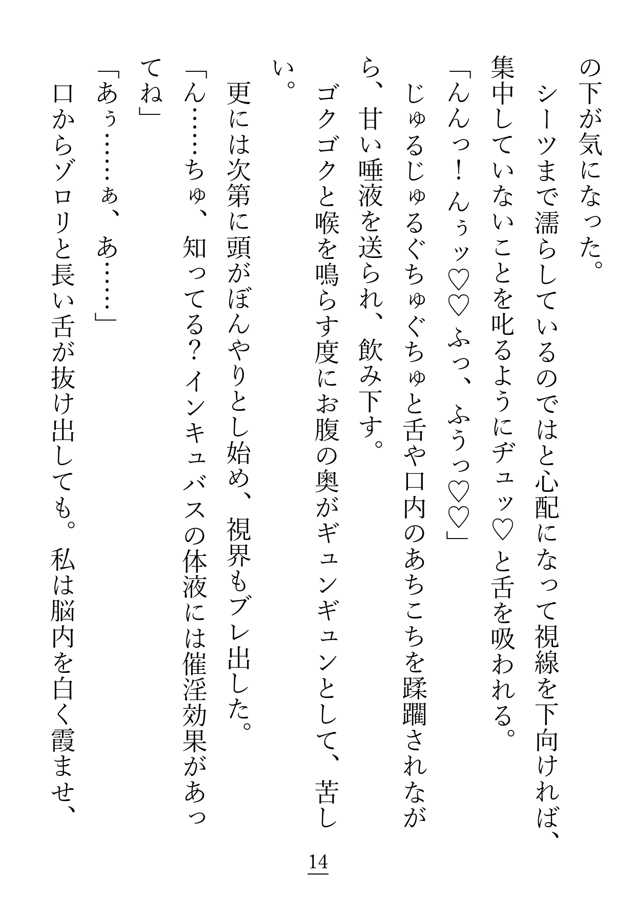 福引当選1等賞 景品はなになに…エッ!?予約300年待ちのインキュバス1日買い取り券!?
