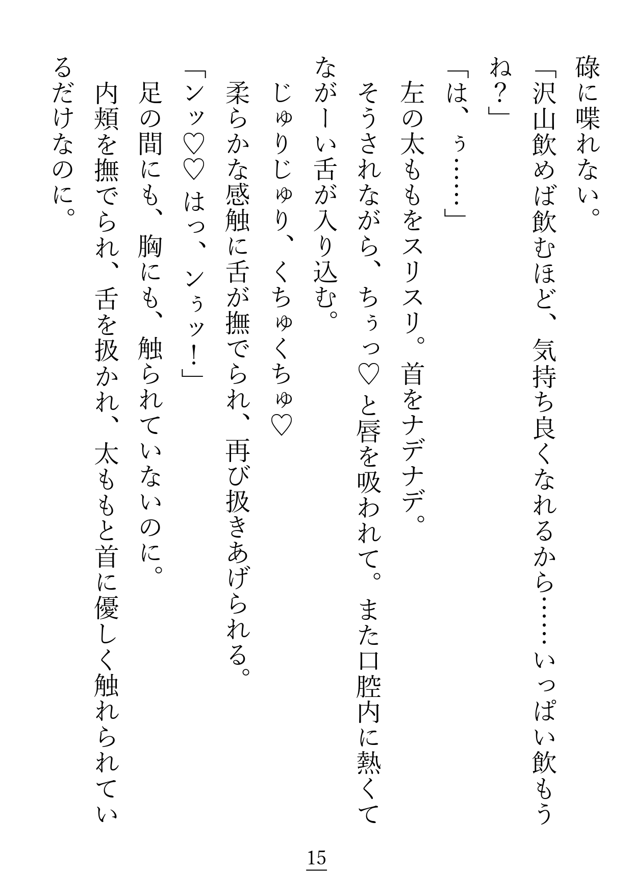 福引当選1等賞 景品はなになに…エッ!?予約300年待ちのインキュバス1日買い取り券!?