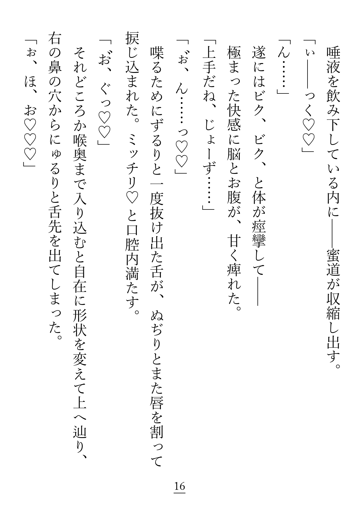 福引当選1等賞 景品はなになに…エッ!?予約300年待ちのインキュバス1日買い取り券!?