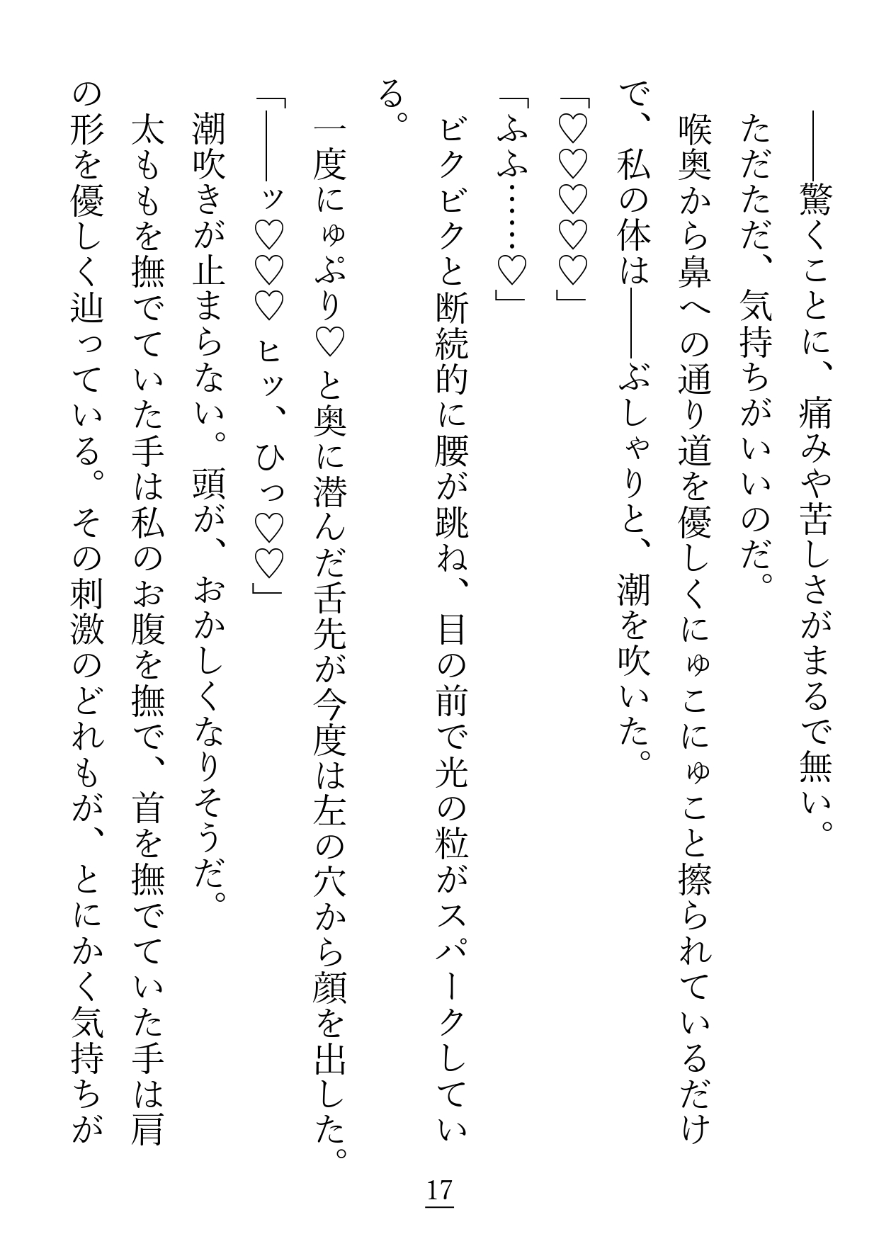 福引当選1等賞 景品はなになに…エッ!?予約300年待ちのインキュバス1日買い取り券!?