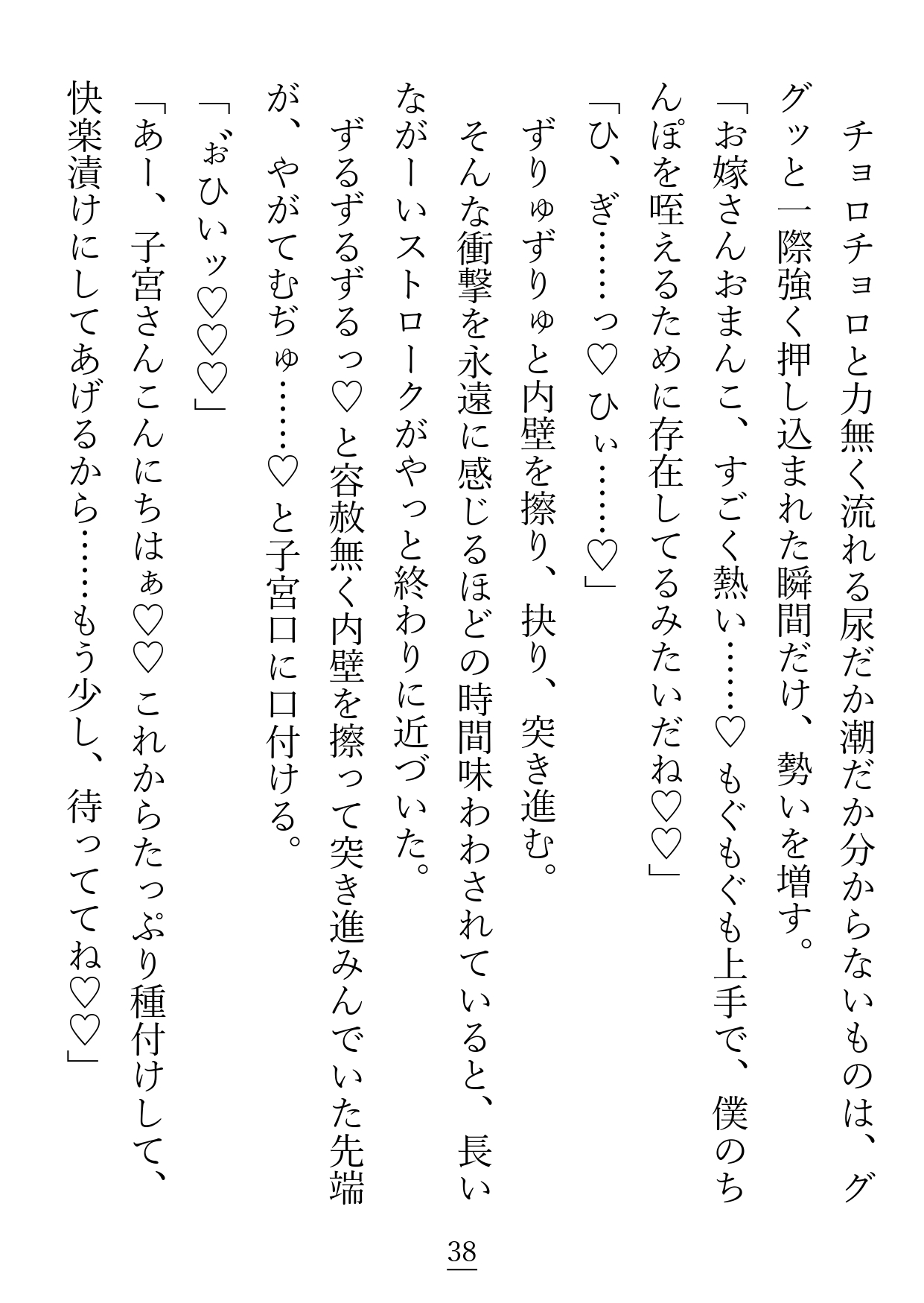 福引当選1等賞 景品はなになに…エッ!?予約300年待ちのインキュバス1日買い取り券!?