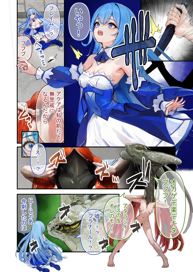魔法少女ノ皮 ～増殖するプラナリア怪人～ 画像6