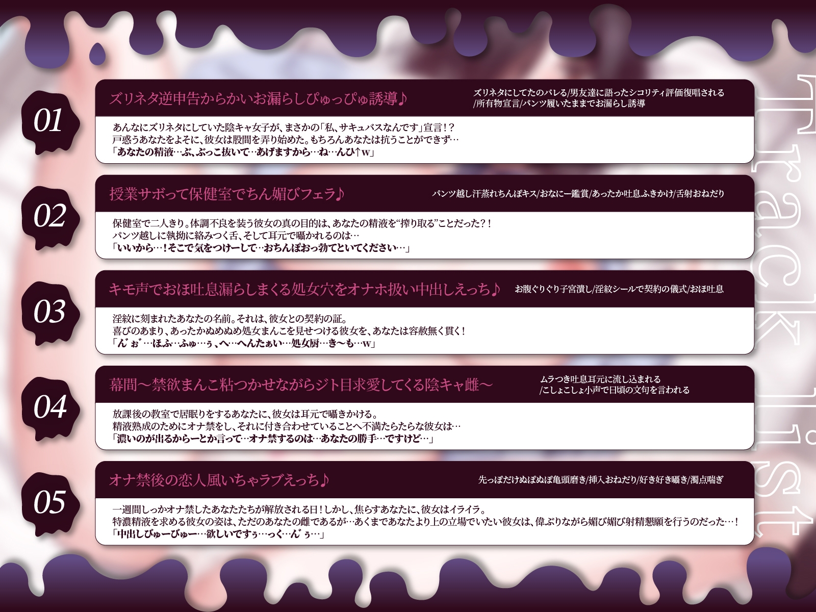 自分のこと淫魔だと思い込んでるクラスの陰キャ女子にふひふひ迫られて…↑w♡【KU100収録】 画像3