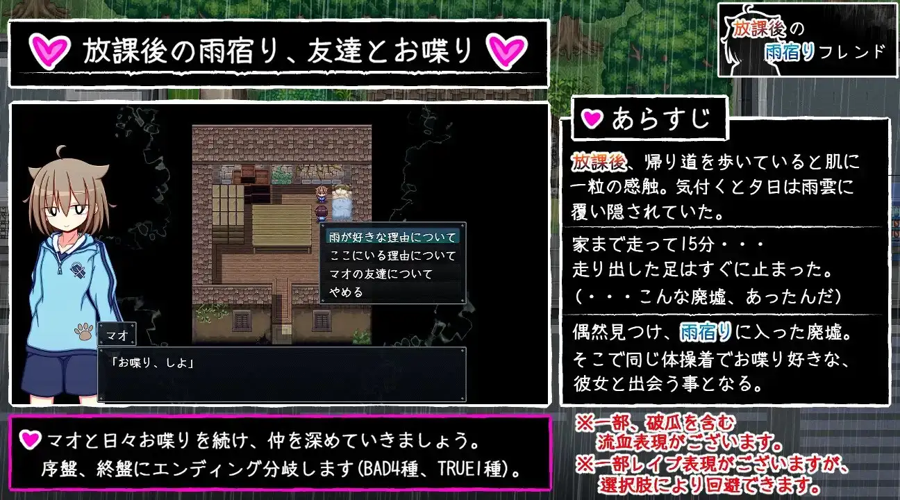 [RPG/AI汉化] 放課後の雨宿りフレンド [PC/1.14G/百度]