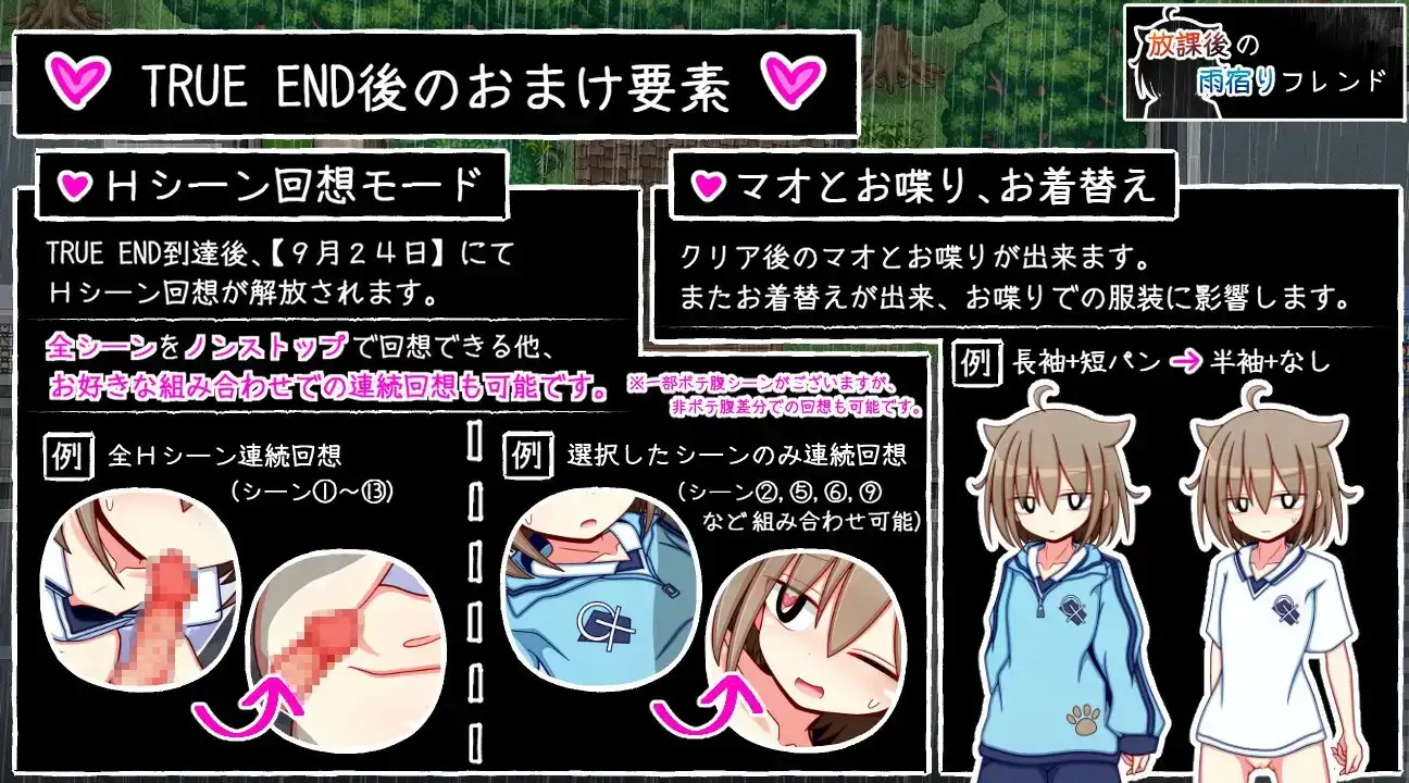 [RPG/AI汉化] 放課後の雨宿りフレンド [PC/1.14G/百度]