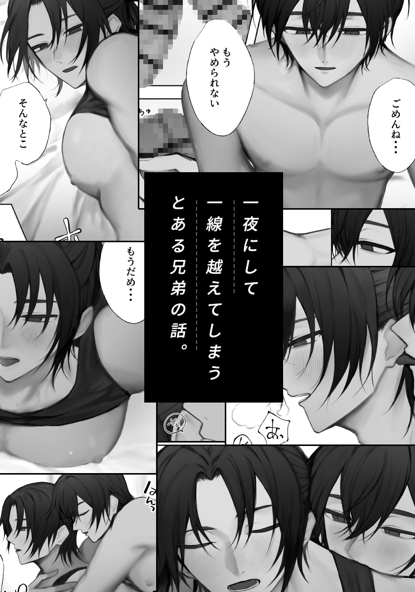 僕だけの兄ちゃん 画像5