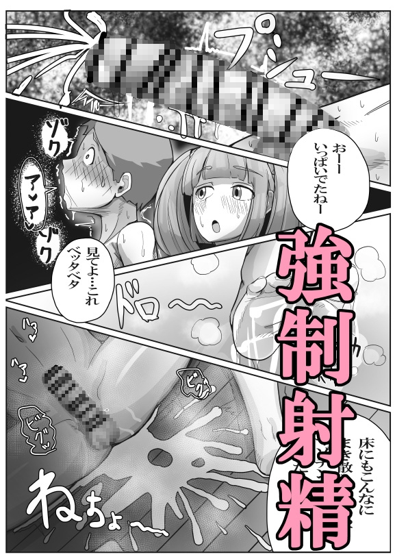 射精係 フェラチオテクノブレイク 画像3