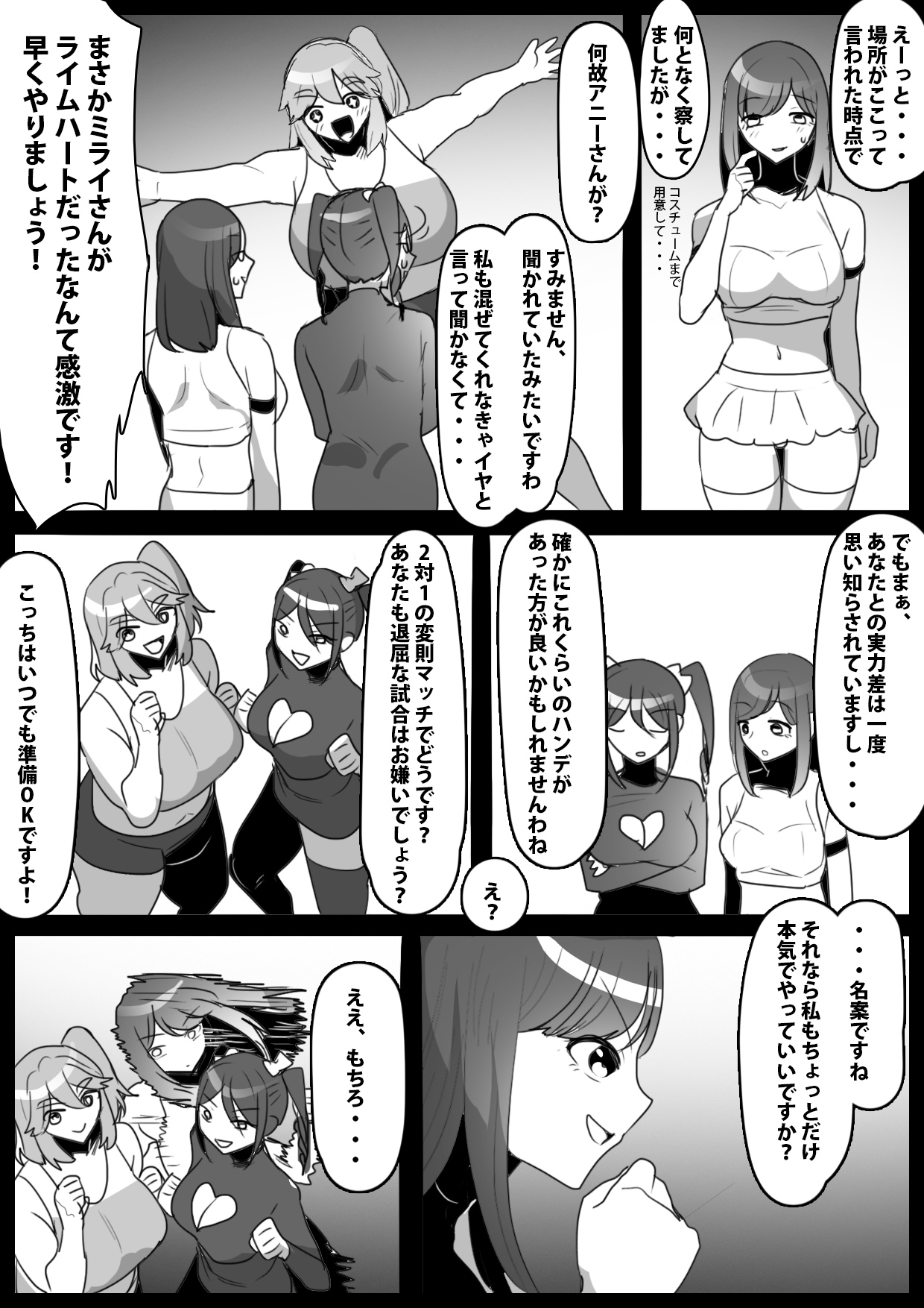 ふぇちすと 第40話 画像2