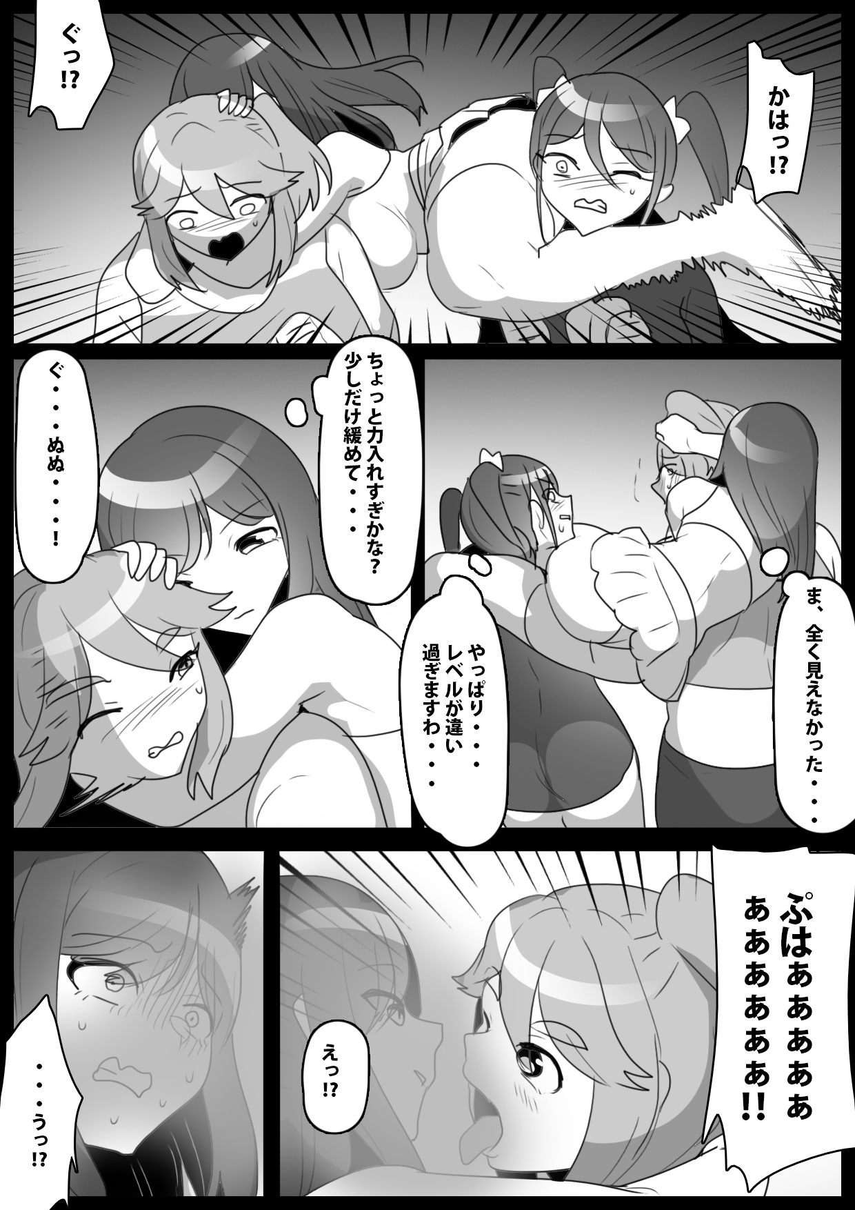 ふぇちすと 第40話 画像3