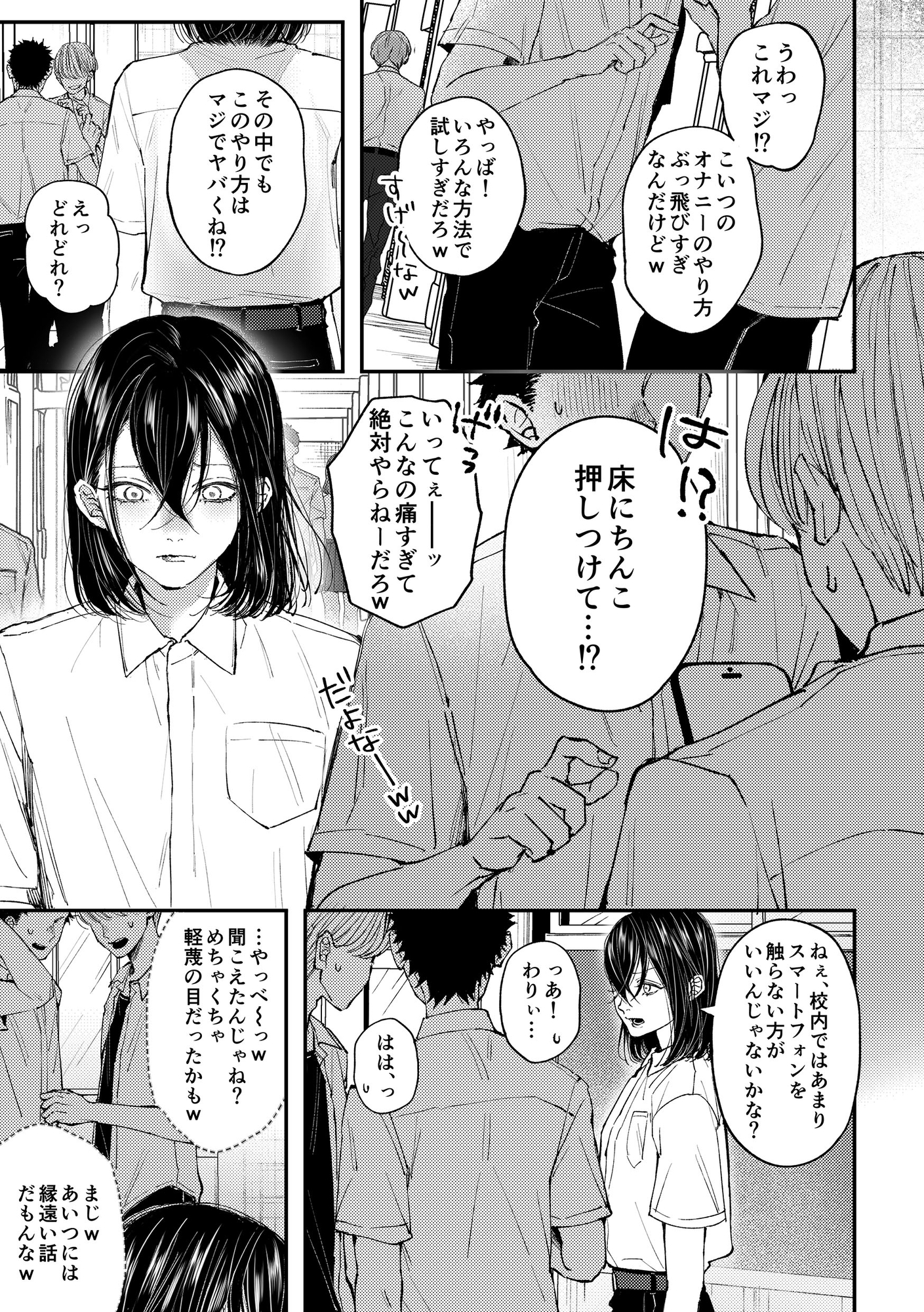 琉月くんのだめだめオナニー日記 画像1