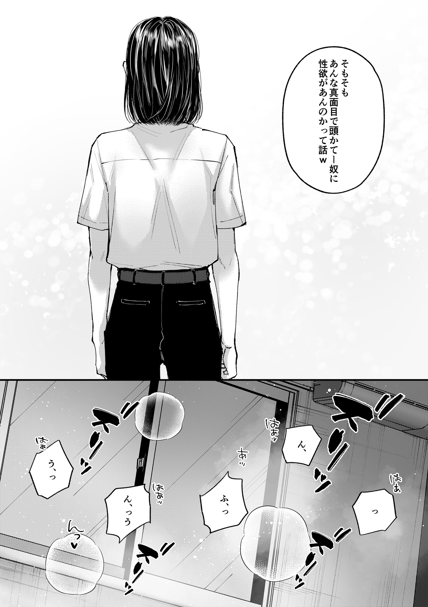 琉月くんのだめだめオナニー日記 画像2