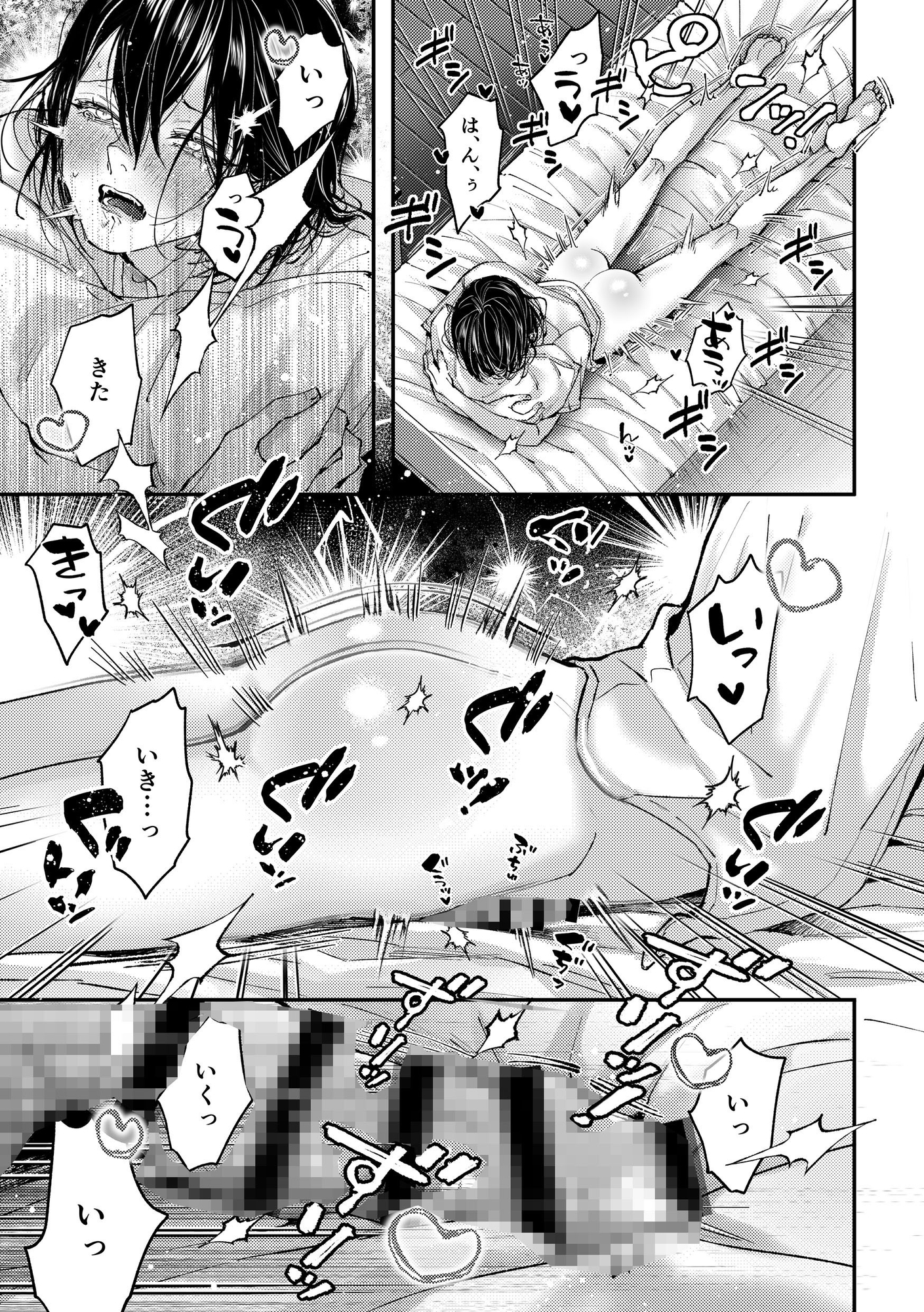 琉月くんのだめだめオナニー日記 画像6