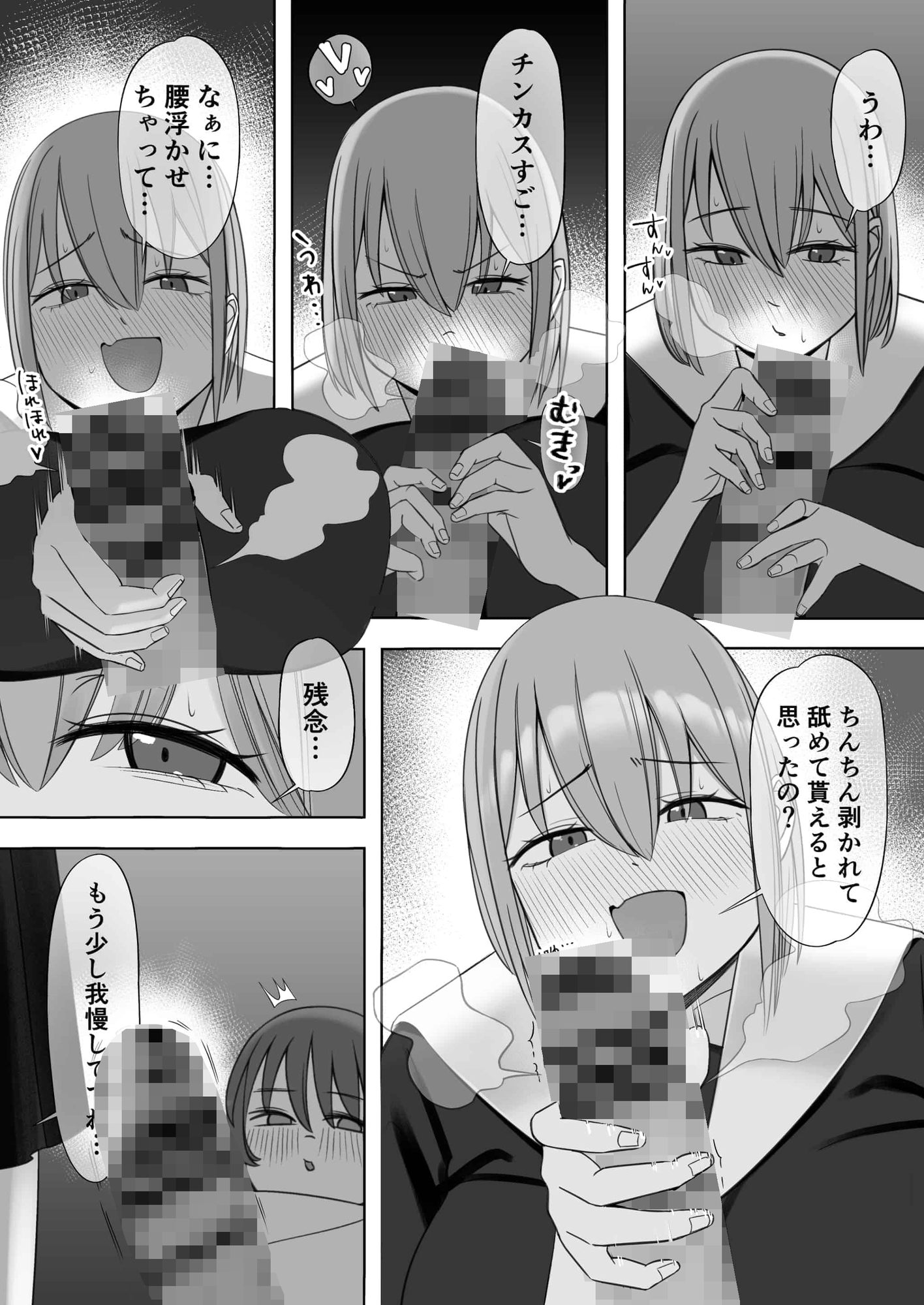 デカ乳ギャルに襲われる!!! 画像8