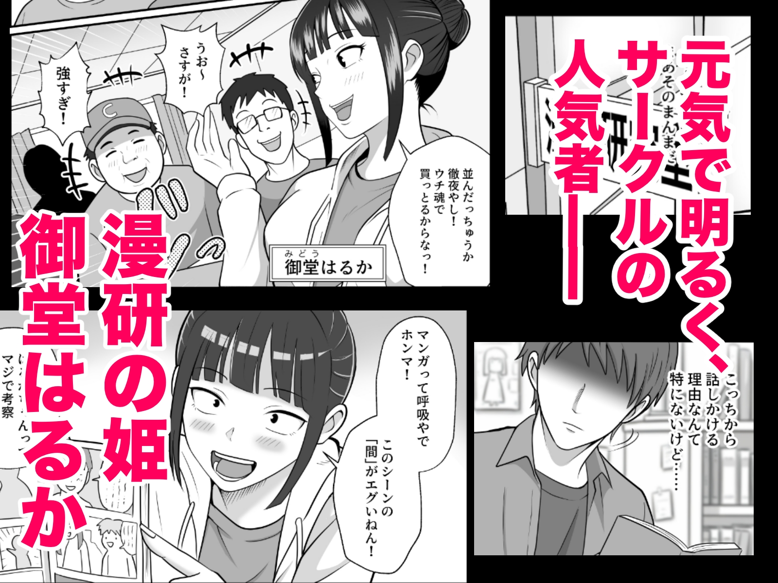 RJ01434779 img smp1 - 漫研の姫は泡姫!?
