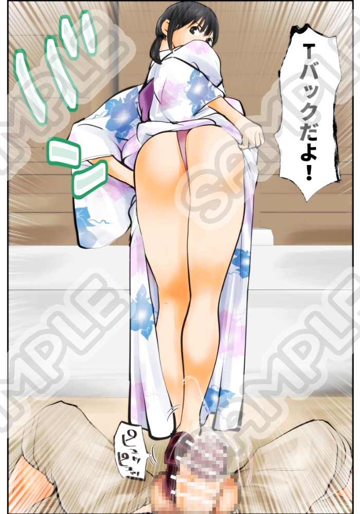 夏・金蹴り体験物語 画像9