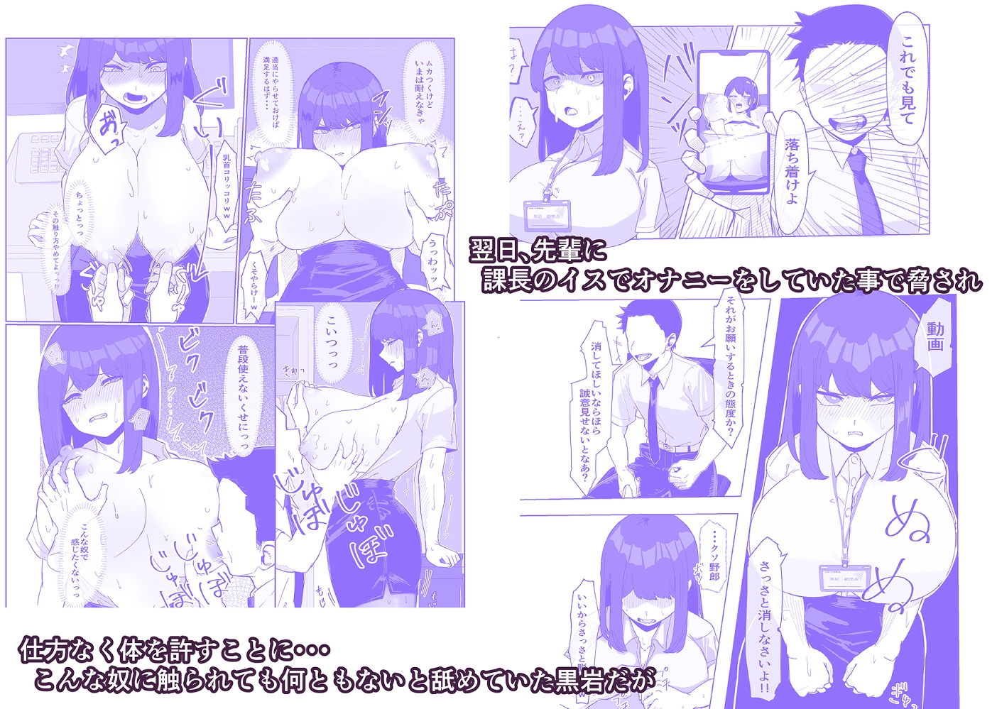 会社でオナニーしたら無能先輩にバレた話 画像2
