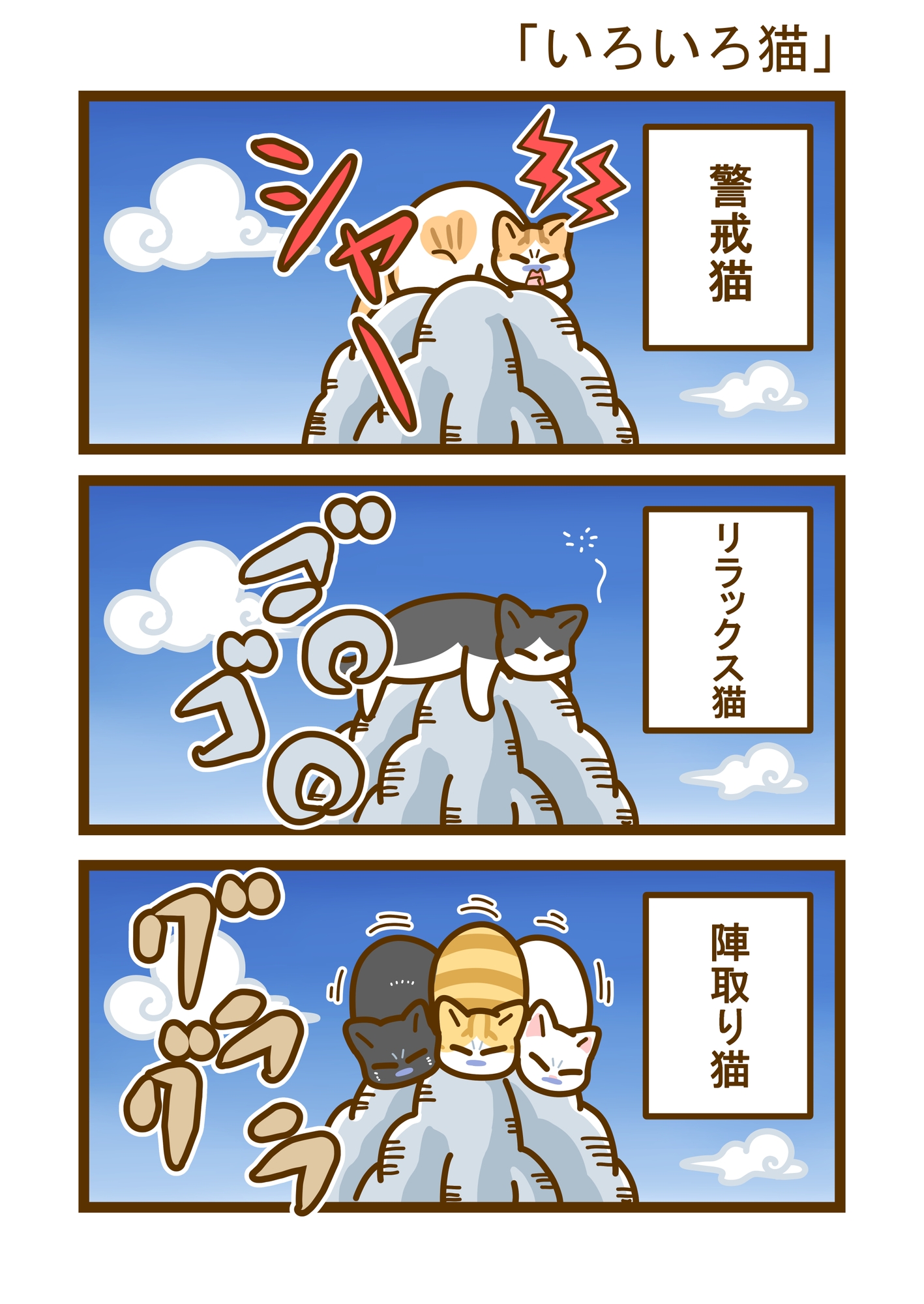 毎日毛づくろい総集編1 画像2