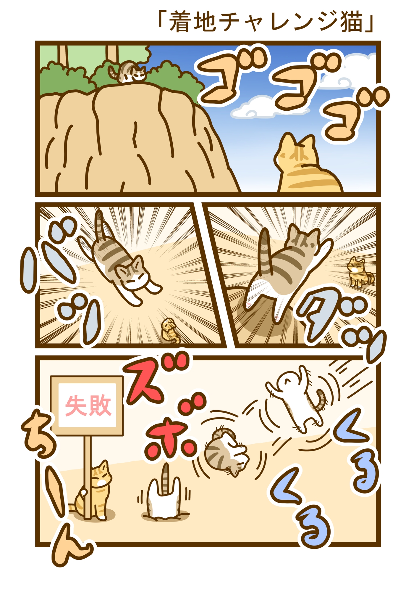 毎日毛づくろい総集編1 画像3