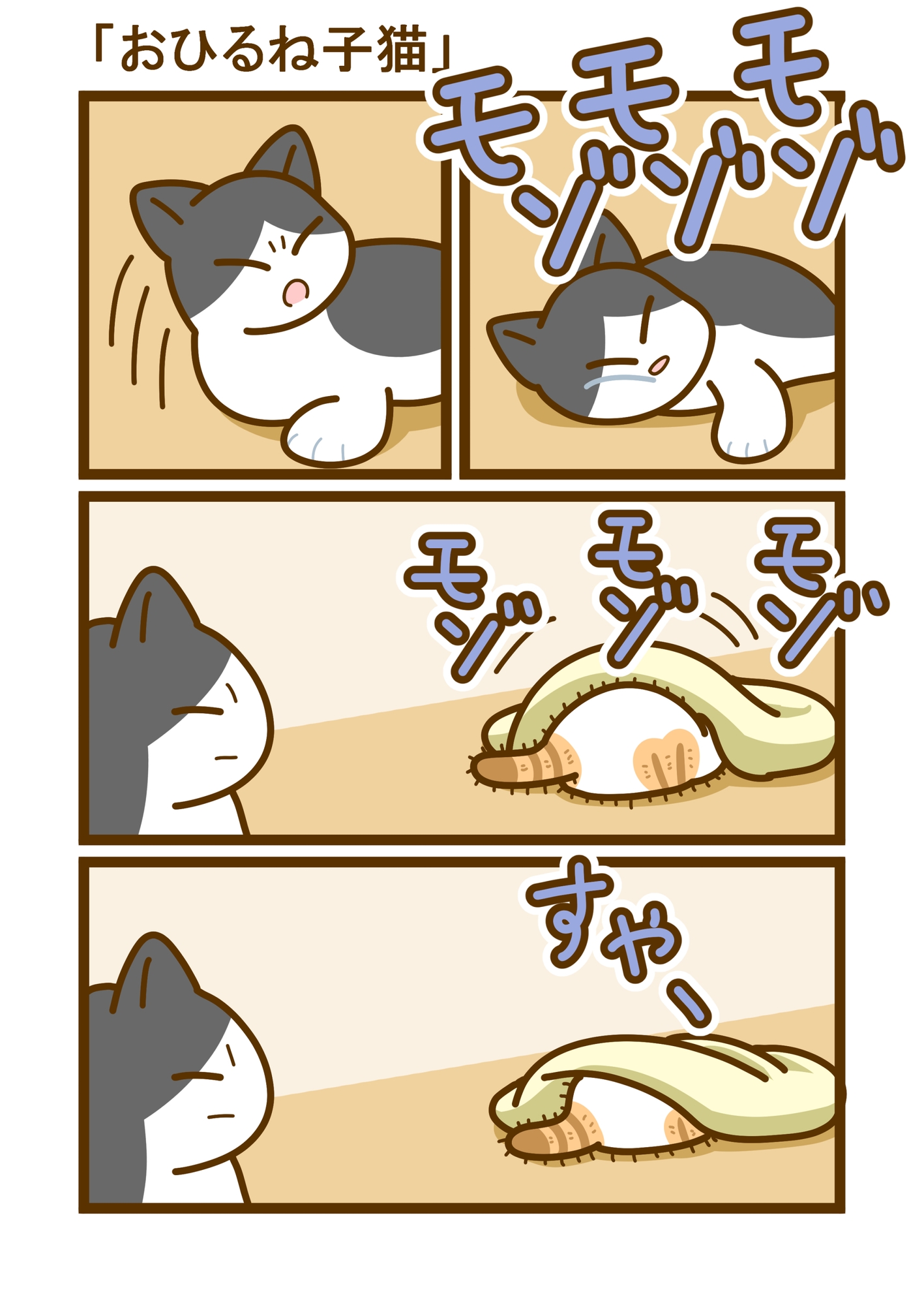 毎日毛づくろい総集編2 画像2