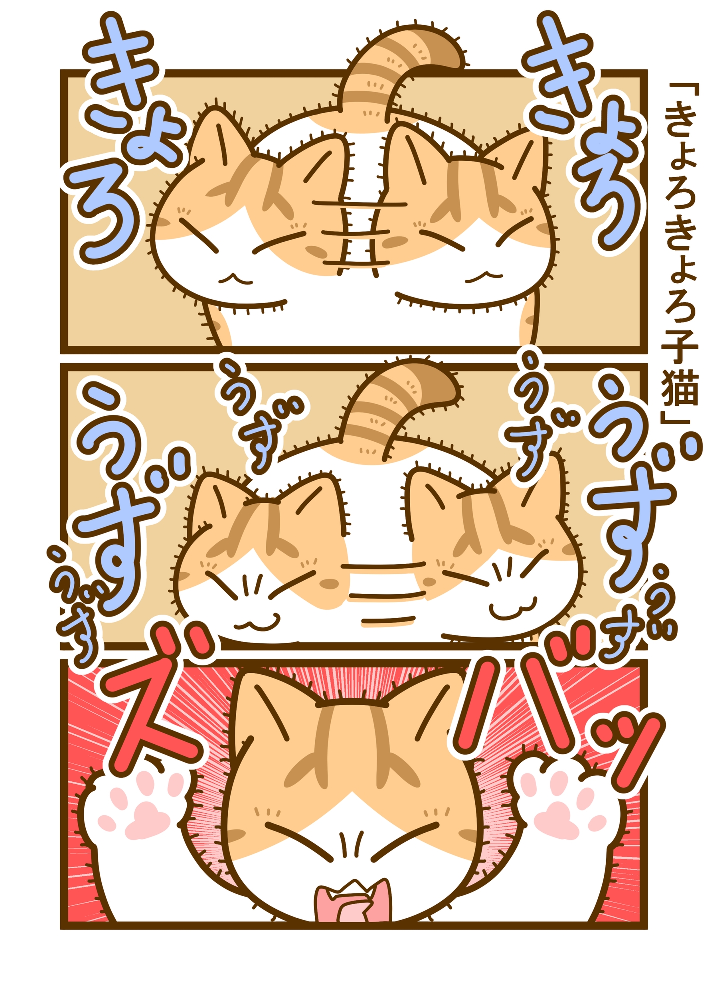 毎日毛づくろい総集編2 画像3