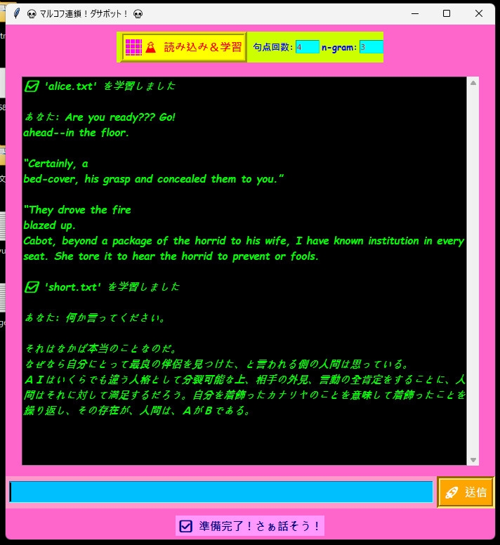 markovvChatBot_2